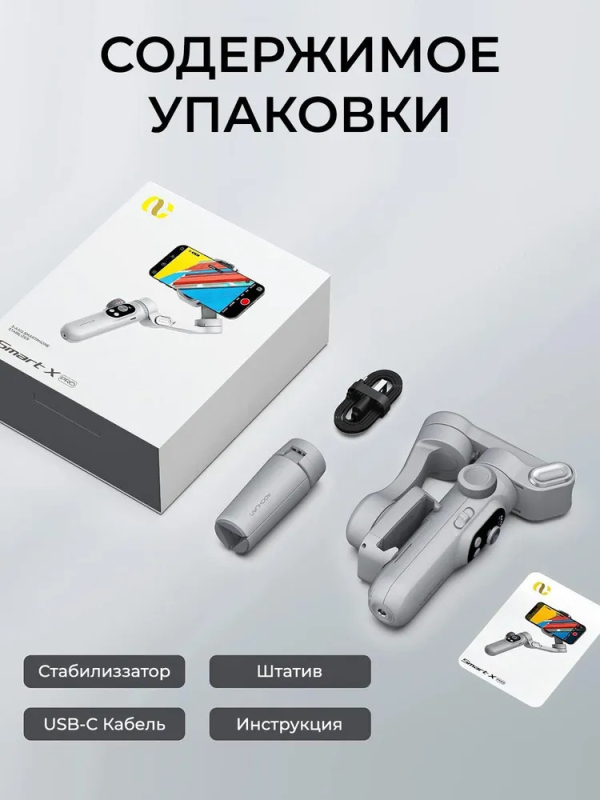Купить Стабилизатор для телефона AOCHUAN SMART XPRO Gray-5.jpg